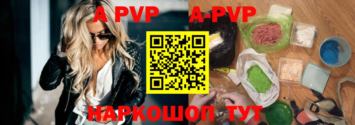 APVP Crystall Дятьково