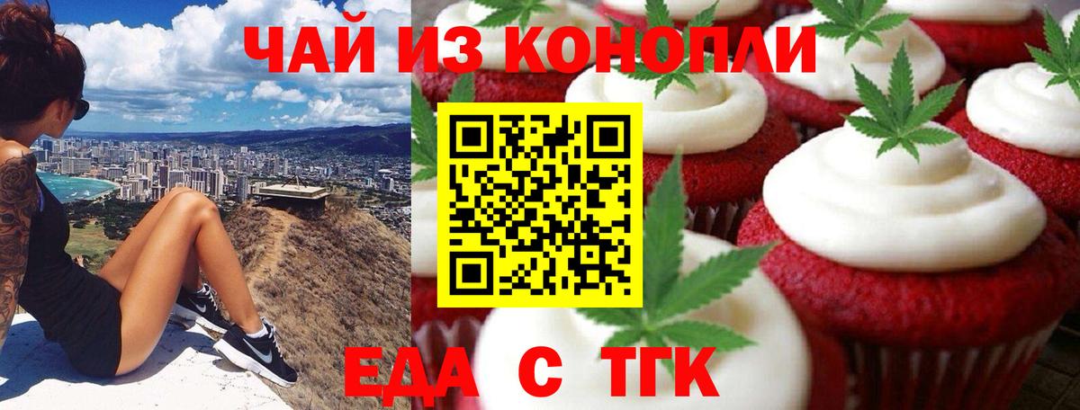 Дятьково  Еда ТГК конопля  Вход с VPN 