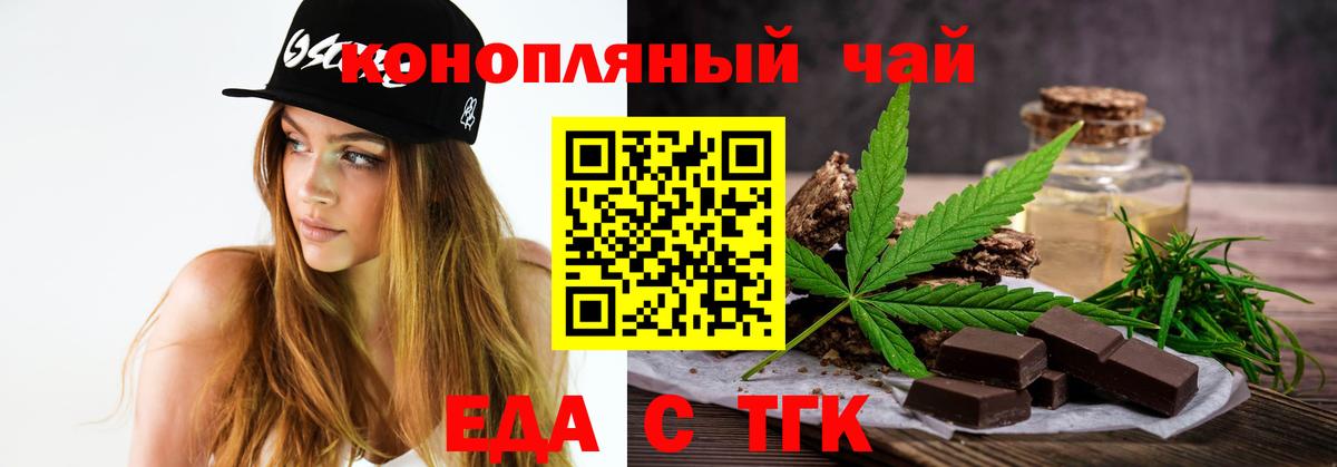 Печенье с ТГК марихуана Дятьково