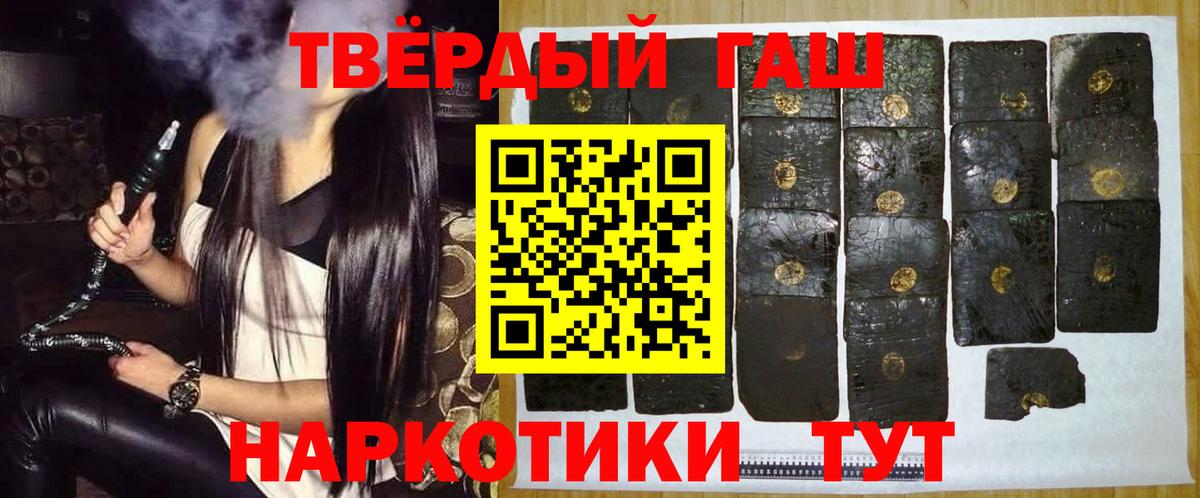 Гашиш VHQ Дятьково