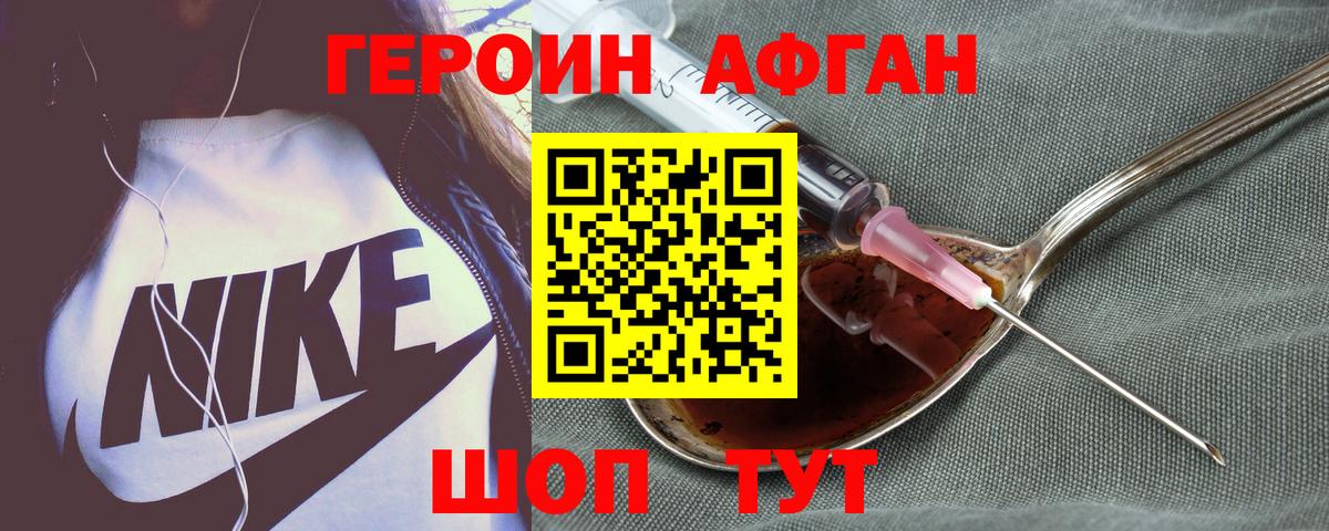 Дятьково  Героин Heroin  Вход с VPN 