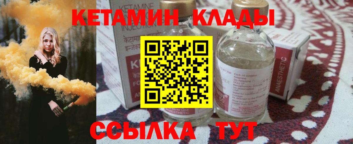 Кетамин VHQ  Вход с VPN  Дятьково 