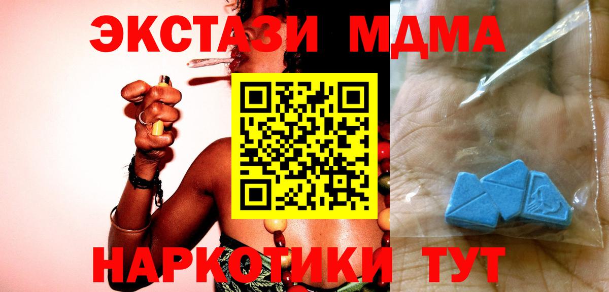Дятьково  МДМА  Вход с VPN  МДМА VHQ 