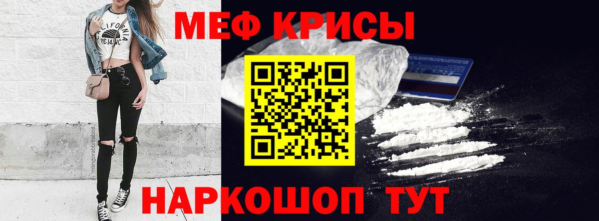 Меф кристаллы Дятьково