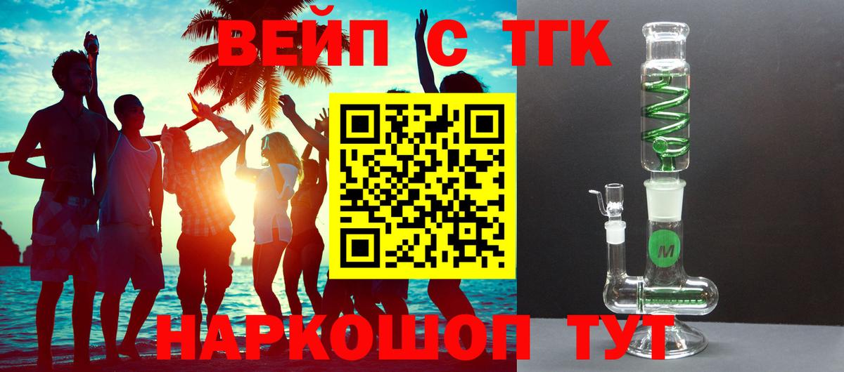 ТГК концентрат Дятьково